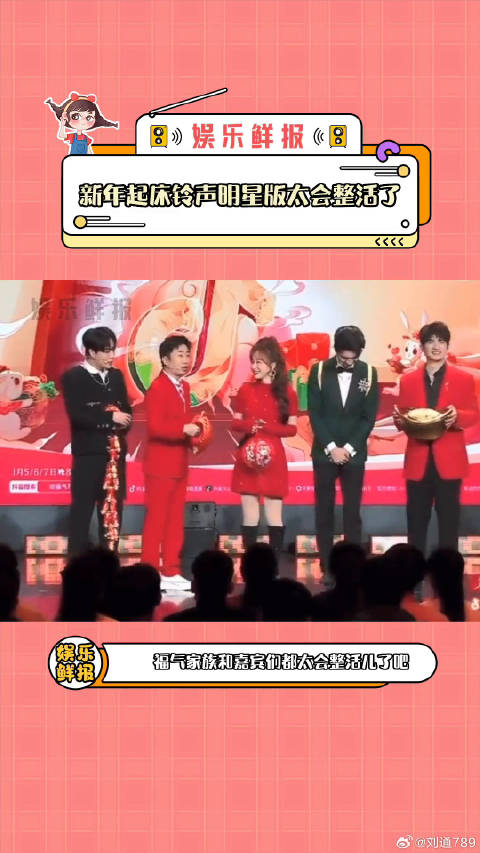 岳云鹏杨超越年夜饭太香了 微博VC计划