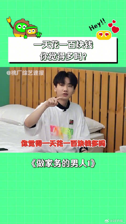 汪苏泷 综艺 微博VC计划