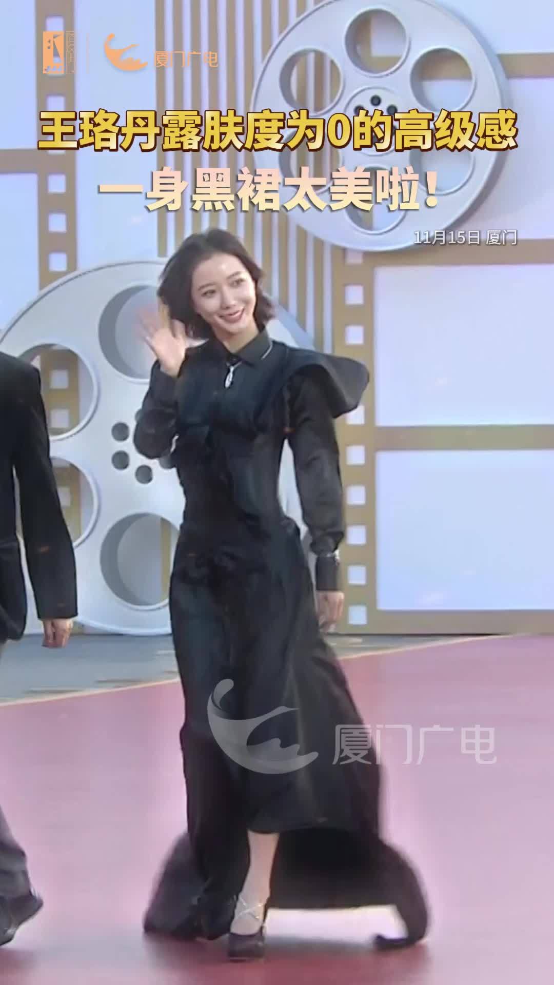 王珞丹露肤度为0的高级感！一身黑裙实在太美啦！