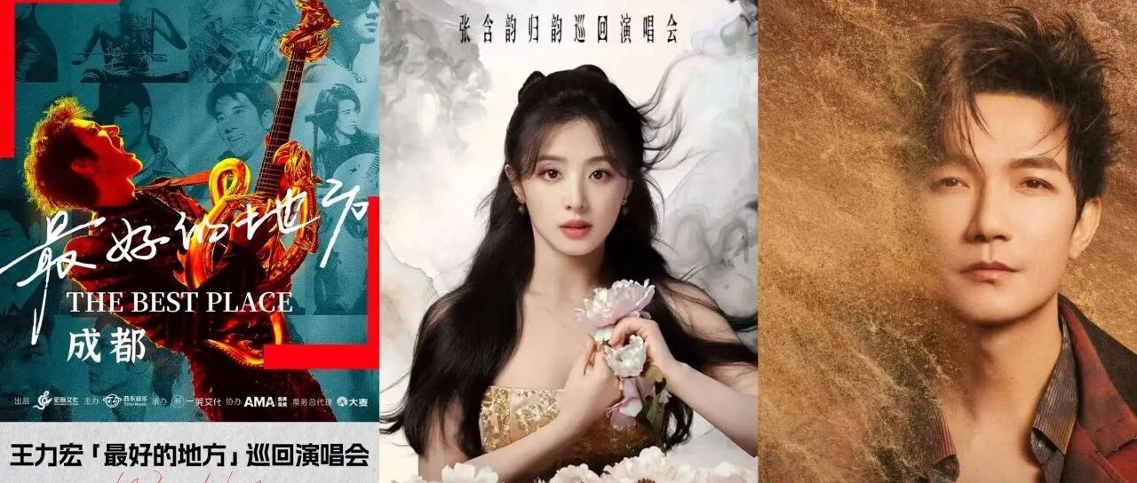 官宣定档，连开四场！