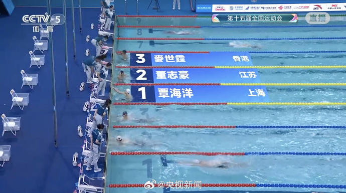 覃海洋夺得全运会200米蛙泳金牌
