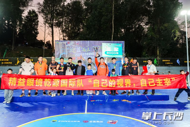 望城“楼BA ”落幕 看看哪些邻居里的灌篮高手得奖了