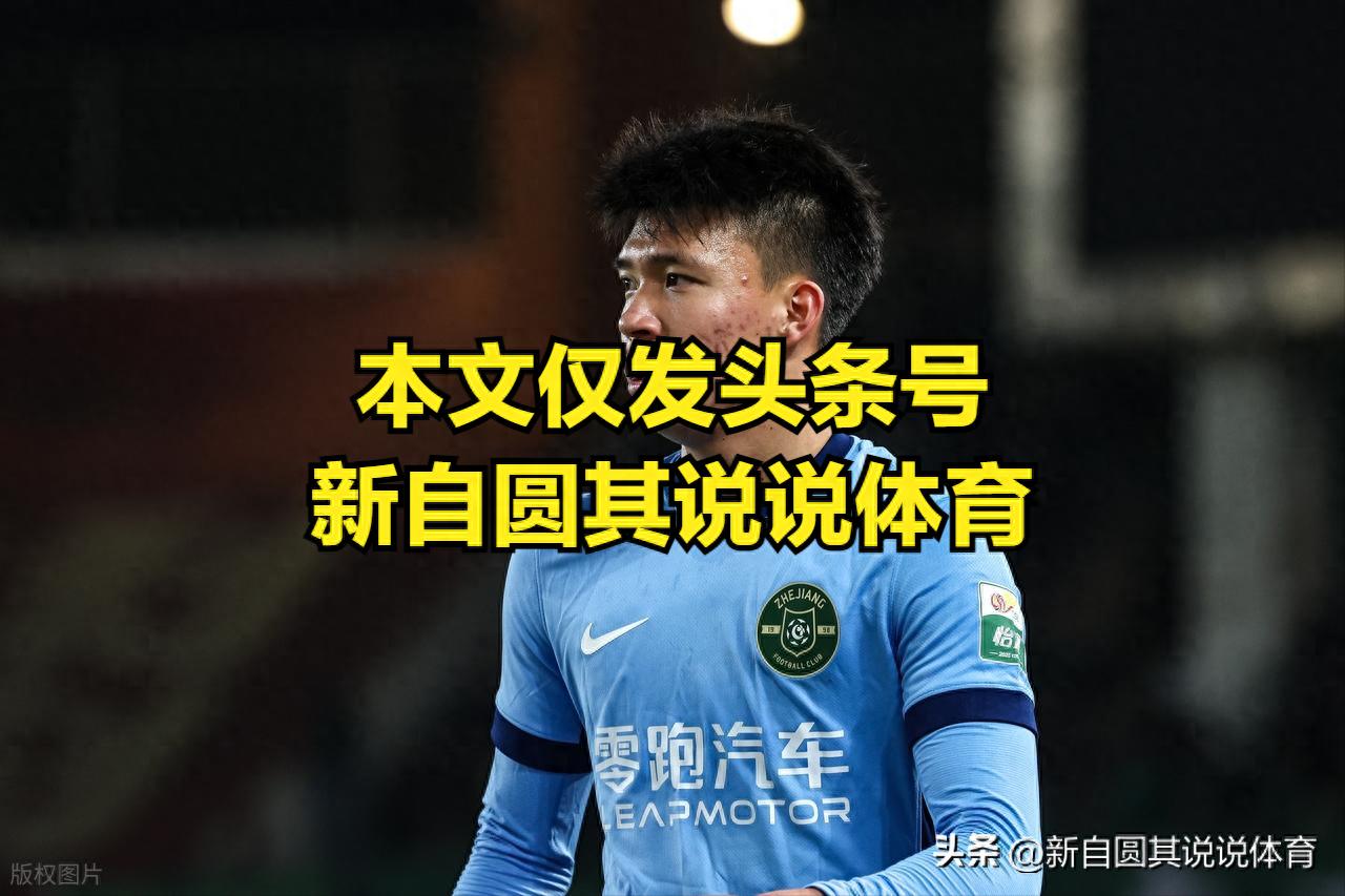 其实现在看王钰栋的消息，就是看到了中国足球为什么发展停滞原因