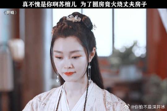 属实没想到啊，檀儿你竟是这样的人！