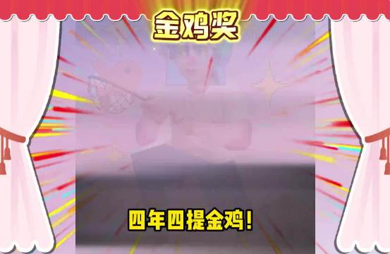 易烊千玺24岁四提金鸡终获影帝，破最年轻获奖纪录