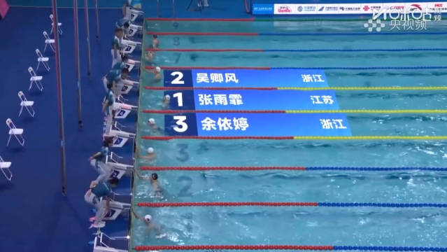 张雨霏全运会50蝶金牌