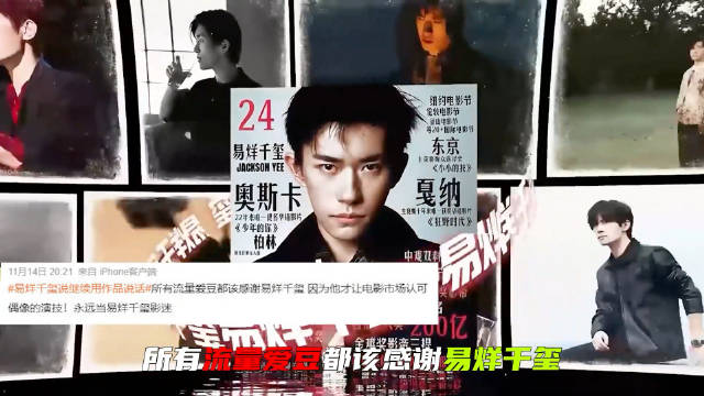 易烊千玺首获金鸡影帝，成首位00后得主