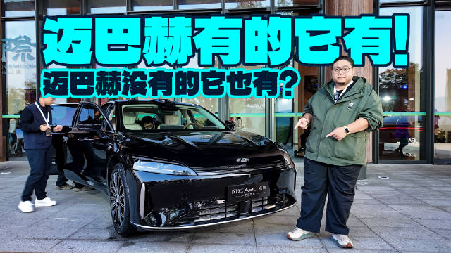 迈巴赫后排＋城区领航，这辆风云A9L光辉17.19万起就能给你！