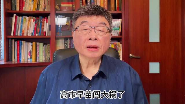 高市早苗闯大祸，薛剑严词驳斥：“肮脏的头敢乱伸就该斩掉”！