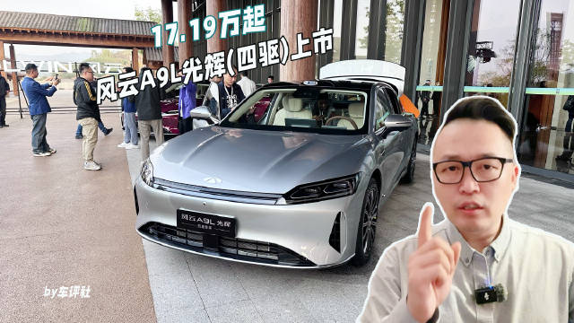 17.19万起，四座版+猎鹰700可选