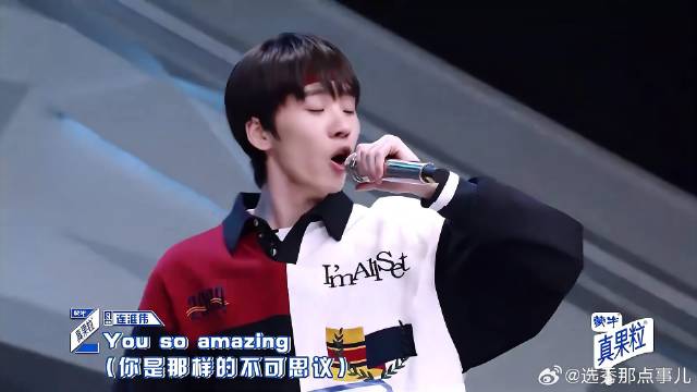 练习生连淮伟唱跳结束，众人看了什么，张艺兴都忍不住笑起来！