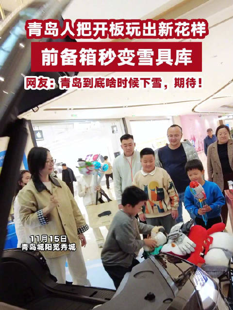 青岛城阳览秀城乐道汽车大空间挑战赛火热进行