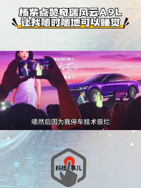 奇瑞风云A9L四驱版重庆发布，1278条用户建议打造智能豪华座舱