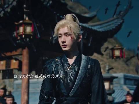 万箭穿心名场面来了，富贵带着清瞳离开被围攻，富贵为护清瞳反抗妖化开大