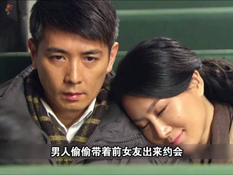 丈夫屡次私会前女友妻子怒斥家庭危机