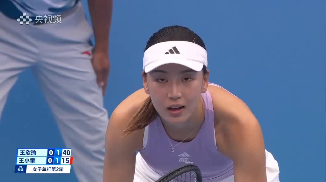 连保带破，王欣瑜第一盘2比1领先 全运日记 V观全运会