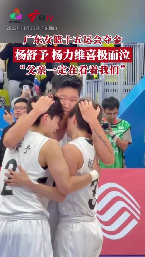 教练被杨力维杨舒予感动：她们处理完父亲后事，第一天就返队