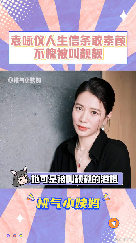 她可是敢在节目里当场袁咏仪 今晚开放麦第2季 微博VC计划