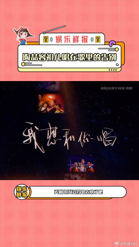 我想和你唱 陶喆 微博VC计划