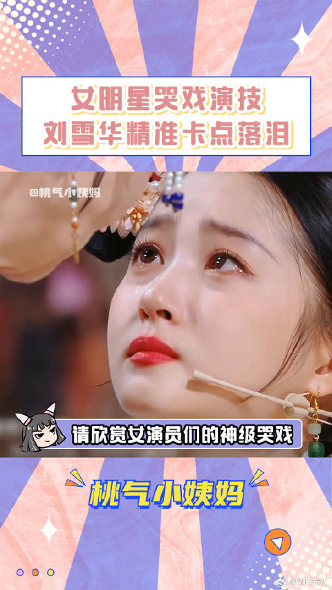 这就是演员的信念感吗？关晓彤 唐嫣 王牌对王牌第8季 微博VC计划