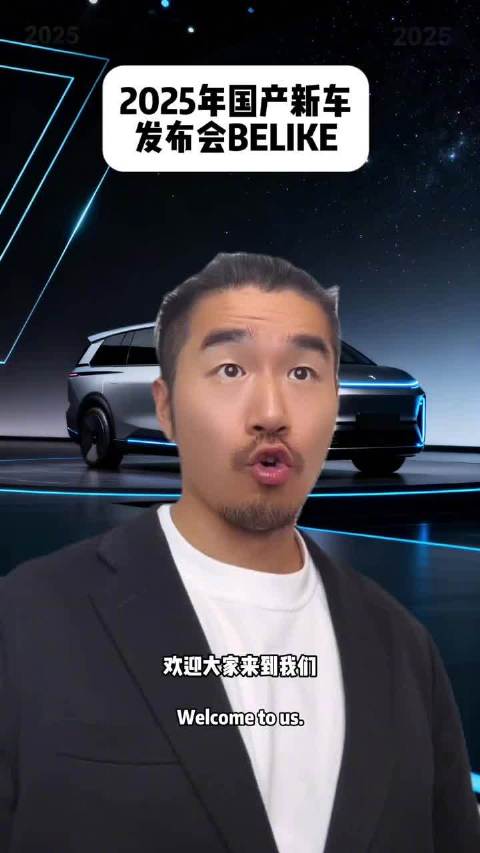 看到一个段子，说以后新车发布会belike，我要笑死了哈哈哈哈哈