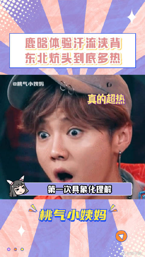 所以东北老铁都睡炕头不 王勉 老舅 炕