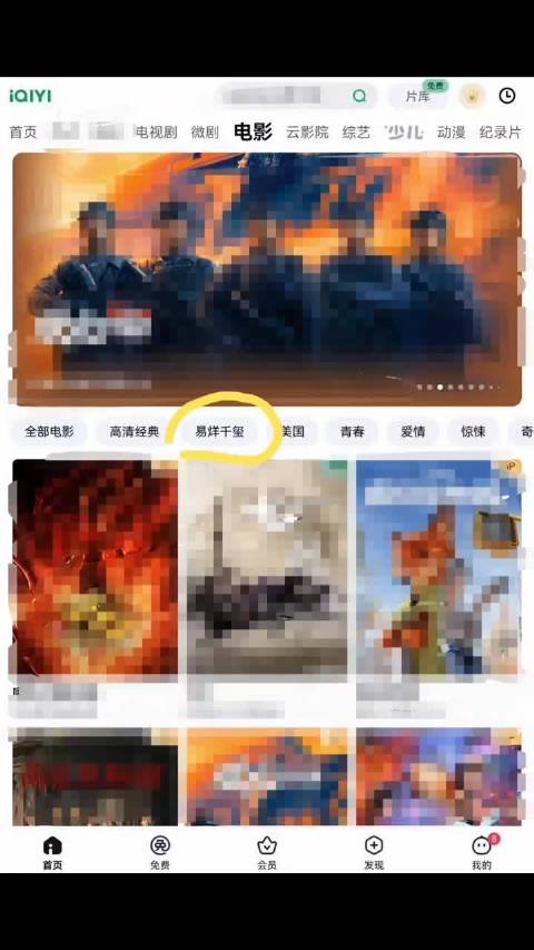 易烊千玺爱奇艺专栏，真棒