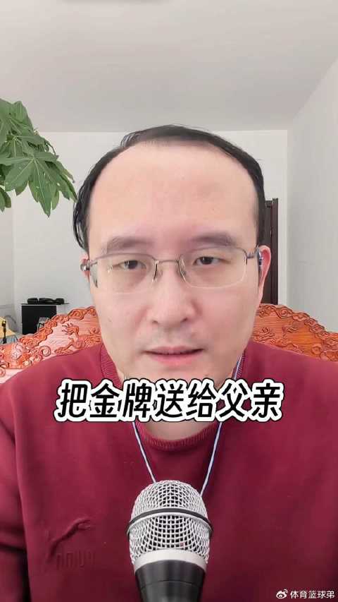 杨力维全运会夺金告慰父亲，球迷感动落泪