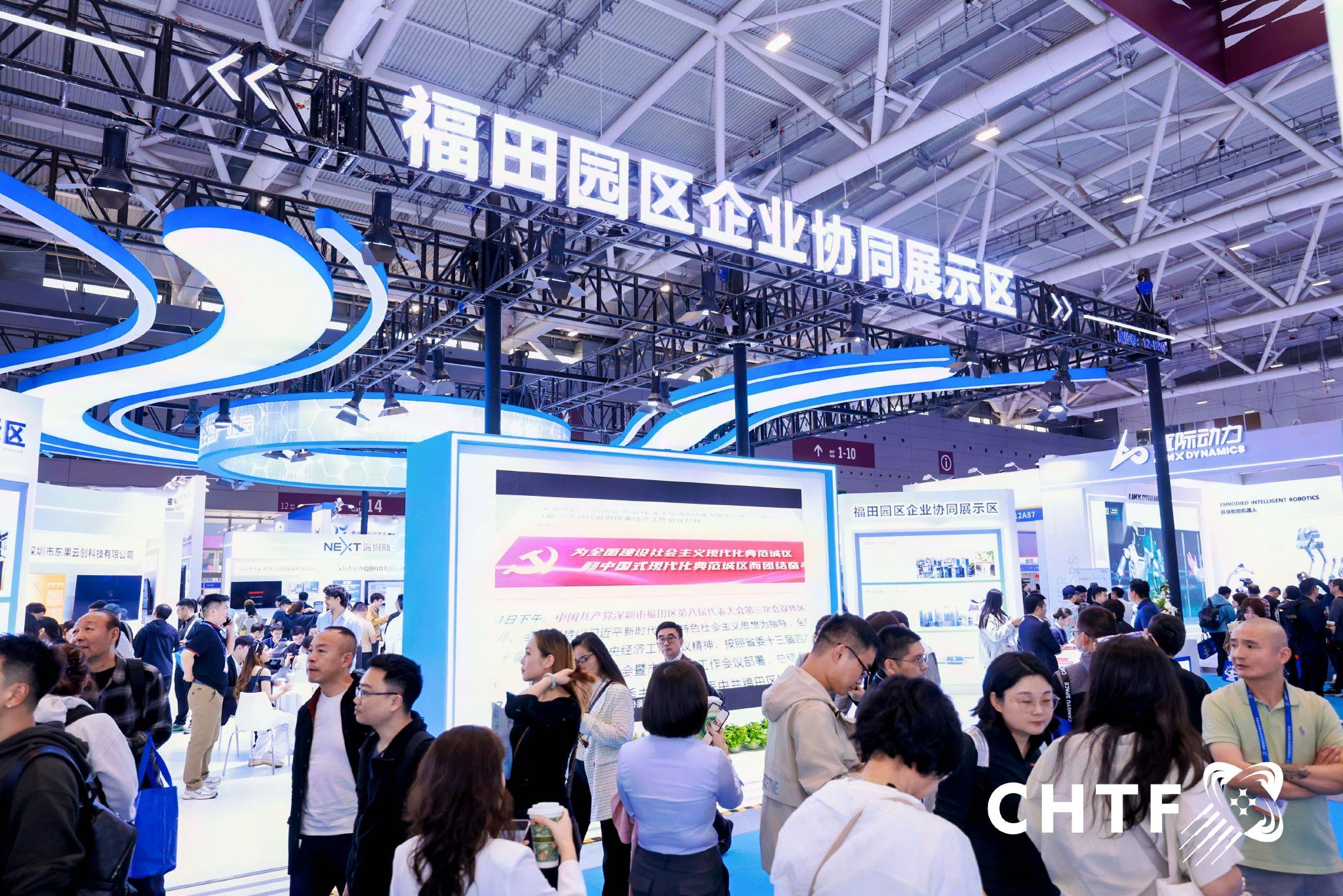 创新活力涌动！高交会上福田园区企业协同展示区“出圈”
