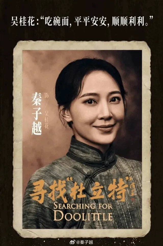 还记得聂远秦子越的女儿天天吗？好漂亮呀！