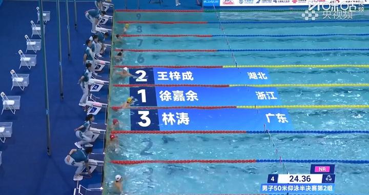 徐嘉余刷新男子50米仰泳全国纪录