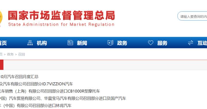 最新召回通告！看看有没有你家的车？