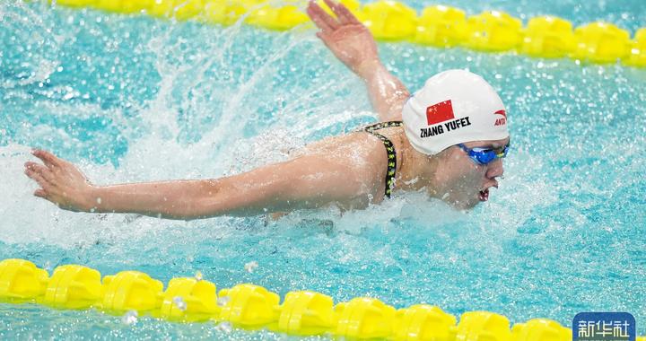 全运会｜张雨霏夺得女子50米蝶泳冠军