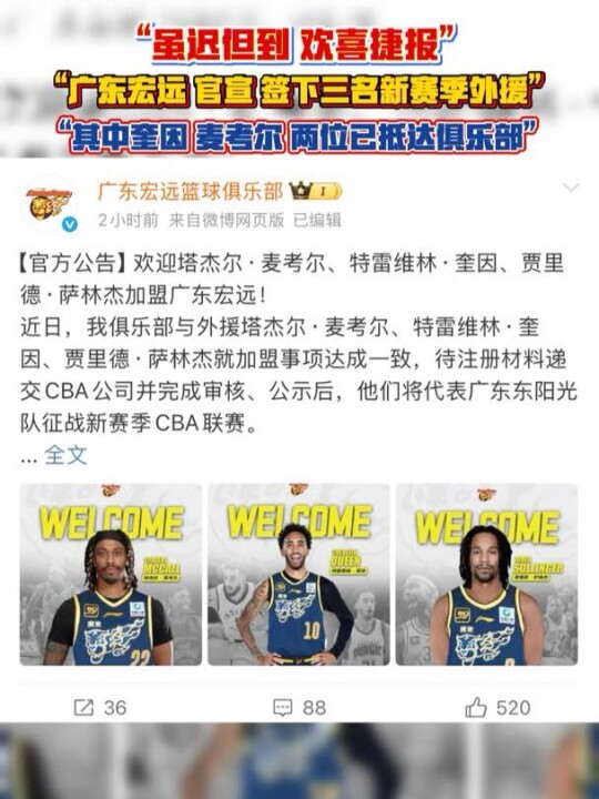 “静候佳音 第四位也快官宣了”