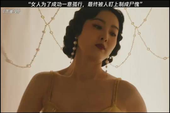 女孩不听老板劝告，最终被制成尸儡