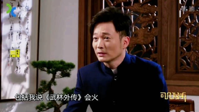 喻恩泰谈武林外传二十年,称可火一辈子