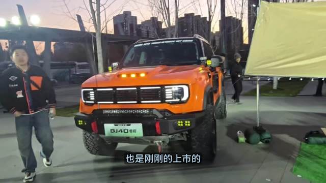 限时焕新价19.48万，北京越野BJ40增程元境智行版上市