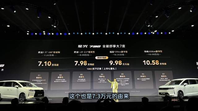 置换补贴价7.10-10.58万元，星光730已正式上市