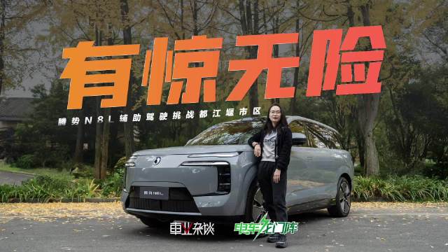 比亚迪DiPilot 300辅助驾驶都江堰20公里连闯47红绿灯