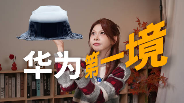 华为启境豪华轿车亮相，35万级售价含华量超高