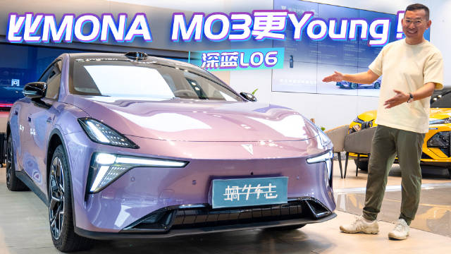 磁流变悬挂+后置后驱，深蓝L06年轻化整得很彻底！