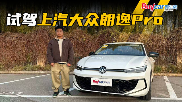 朗逸Pro首搭四轮独悬，动力、舒适双在线