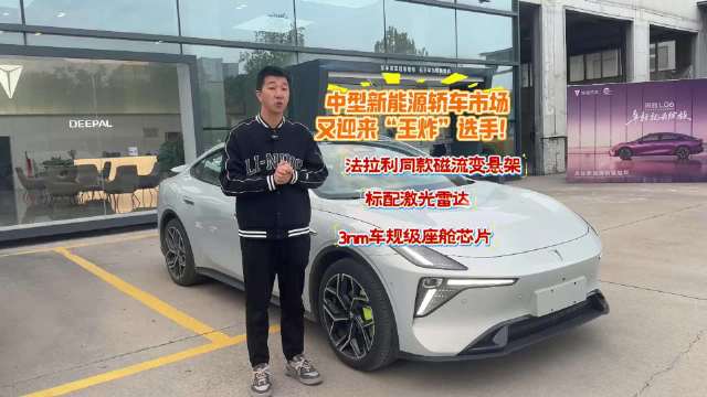 深蓝L06发布，轴距2米9配激光雷达，续航670km