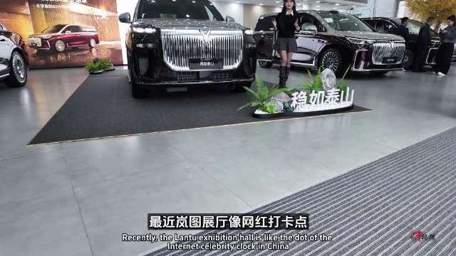 探店岚图泰山：空间、配置、动力三重暴击，豪华SUV新标杆？