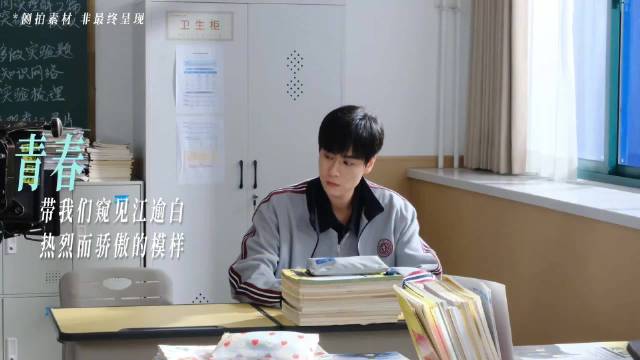 胡一天新剧《天才女友》演绎江逾白双面魅力