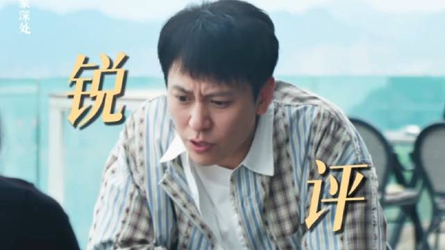 乌蒙深处 古话说得好，解释就掩饰，掩饰就是事实...... 毛晓彤 秦俊杰 田雷