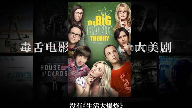 毒舌电影21世纪十大美剧，这里，有你的答案吗？