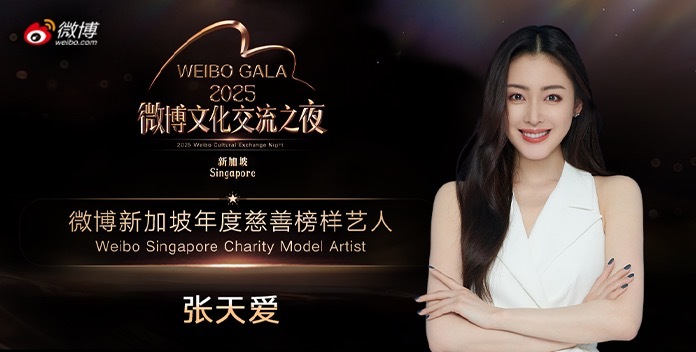 张天爱成立爱心基金帮扶儿童肿瘤患者