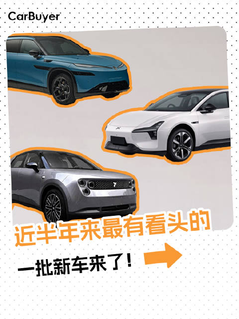 萤火虫推欧版，小鹏MONA M03上800V？11月工信部新车盘点