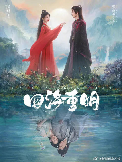 大结局嵇炀彻底入魔，南颜用梵骨禅心亲手斩杀了他